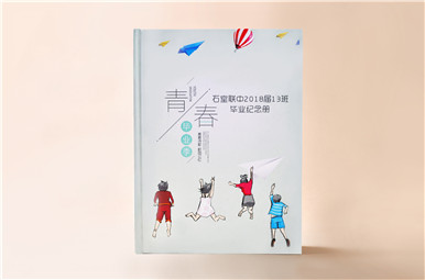 青春畢業(yè)季紀念冊設計,成都石室聯(lián)中2018屆13班畢業(yè)紀念冊制作