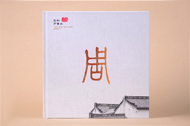 父親生日紀(jì)念冊(cè)制作,老人祝壽紀(jì)念冊(cè)設(shè)計(jì),家庭電子相冊(cè)定制