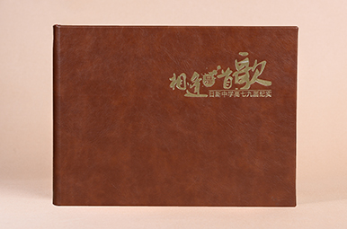 四十年同學(xué)聚會(huì)影集設(shè)計(jì),日新中學(xué)-相逢是首歌40年同學(xué)會(huì)紀(jì)念相冊制作